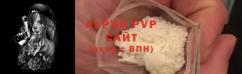 даркнет официальный сайт  Микунь  APVP VHQ 