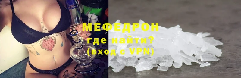 mega рабочий сайт  Микунь  МЯУ-МЯУ mephedrone 