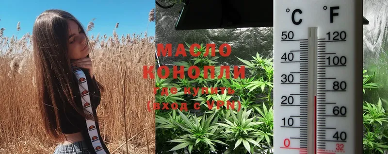 Дистиллят ТГК гашишное масло  blacksprut ссылки  Микунь 